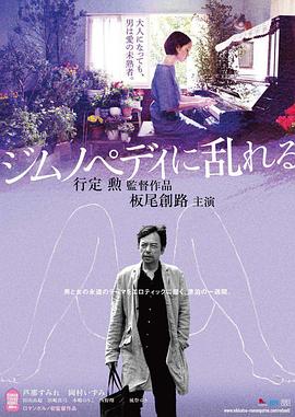 板尾创路,芦那堇,冈村泉