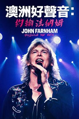 John Farnham 吉米巴恩斯 席琳·狄翁 Tommy