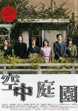 小泉今日子 Kyôko Koizumi 铃木杏 板尾创路 国