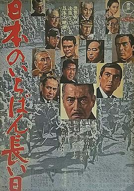 宫口精二,户浦六宏,笠智众,山村聪