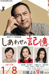 渡边谦,北川景子,二阶堂富美,麻生佑未,千叶雄大