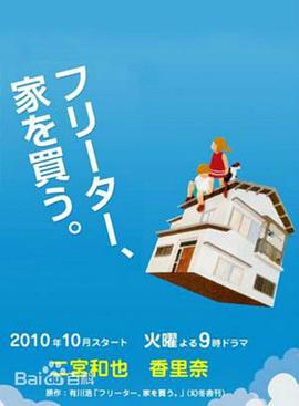 二宫和也 香里奈 井川遥 浅野温子 竹中直人 半海一晃 丸山