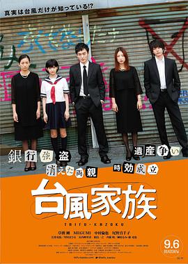 草彅刚 新井浩文 Megumi 中村伦也 尾野真千子 绀野真