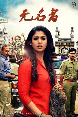 Nayanthara,Vaibhav Reddy,Pasupathy