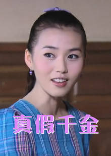 陈真希 李宜儒 田峻丞 王春妹 李宛仪