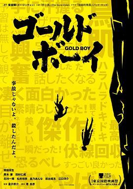 冈田将生,黑木华,羽村仁成,星乃安娜,前出燿志 ,松井玲奈,北村一辉,江口洋介