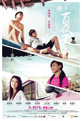 冯伟衷,谢静仪,洪赐健,陈映珍,Josephine,Chan