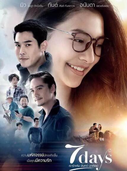 Mew,Nittha,Jirayungyurn,阿南达·爱华