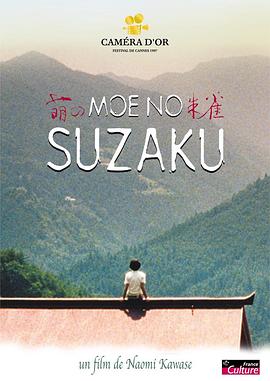 国村隼,尾野真千子,山口沙也加,和泉幸子,柴田浩太郎,神村泰