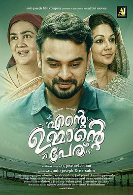 Tovino,Thomas,Urvashi,Saara,De