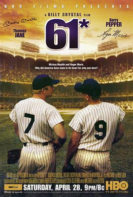 巴里·佩珀,托马斯·简,安东尼·迈克尔·豪尔,理查德·马苏尔,Roger Maris,Mickey Mantle