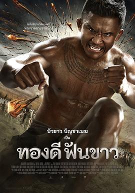 Buakaw,Banchamek