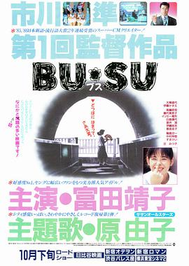 富田靖子 大楠道代 伊藤和枝 高岛政宏 尾形一成 白岛靖代