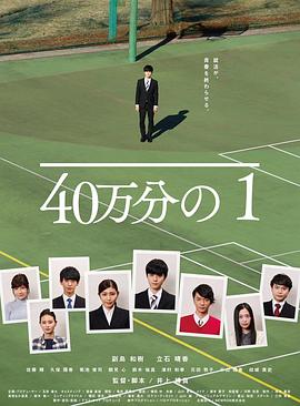 副岛和树,立石晴香,佐藤輝,久保阳香,菊池修司