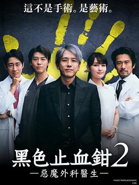 二宫和也,竹内凉真,葵若菜,小泉孝太郎,内野圣阳,桥本哲,神