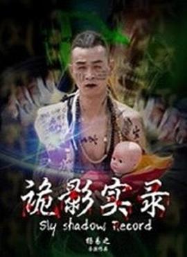 杨易之,黄乙琳,辰轩锐