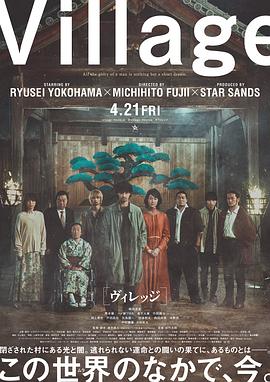 横滨流星,黑木华,古田新太,中村狮童,一ノ瀬ワタル,奥平大兼,作间龙斗,杉本哲太,西田尚美,木野花