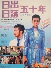 夏文汐 方中信 乔宏 张玛莉 吴家丽