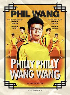 Phil Wang