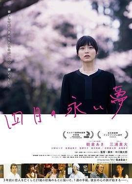 朝仓亚纪,三浦贵大,川崎ゆり子,高桥由美子,青柳文子