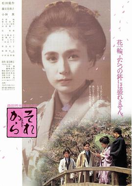 松田优作 藤谷美和子 小林薰 笠智众