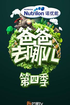 田亮,沙溢,黄致列,蔡国庆,张伦硕,董力,向佐,李锐,沙俊伯