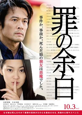 内野圣阳 吉本实忧 谷村美月 葵若菜 宇野爱海 堀部圭亮 利