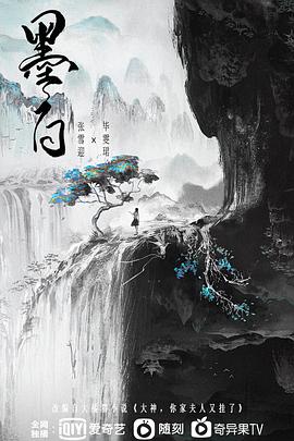 张雪迎,毕雯珺,郭品超,代斯,林妍柔,郭笑天,毛方圆,李雨洋