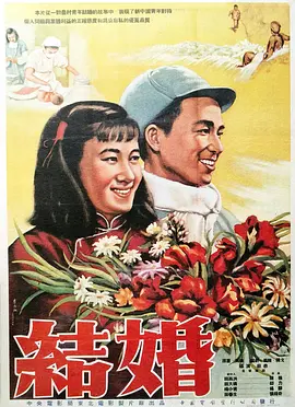 菅野美穗,天海祐希,玉木宏,小市慢太郎