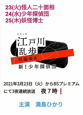 满岛光,森山未来,团时郎,仲本工事,齐木茂,高桥来,岛田久作