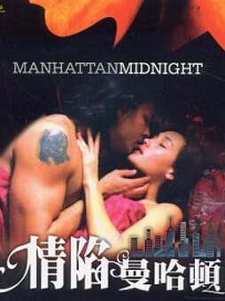 MaggieQ,RichardGrieco,王敏德,黄锦江