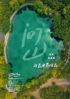 张浩,师清峰,李珈西,陈思敏,冯浩,何峰,阿伦,李军,赵冬柏,王宇哲