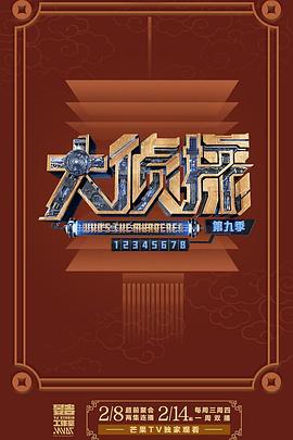 何炅 张若昀 大张伟 魏晨 杨蓉 魏大勋 吴昕 孙怡 张天爱