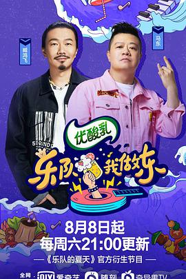 马东,臧鸿飞,赵梦,彭磊,赵子健,石璐,何一帆,欧洋,高虎