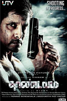 Chiyaan,Vikram,Jagapathi,Bab