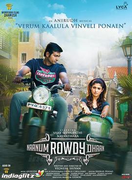 维杰·西图帕提,Nayanthara,Parthiban,