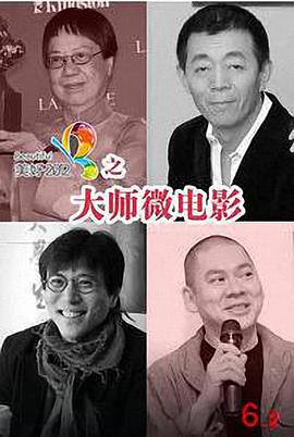 阎连科,吴镇宇,孔晓振,李康生