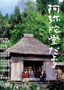 寺尾聪,樋口可南子,井川比佐志,香川京子