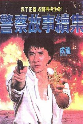 成龙,Jackie,Chan,张曼玉,Maggie,Ch