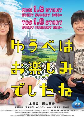 本田翼,冈山天音,宫野真守,笕美和子,优太朗,志水彩乃,稻叶